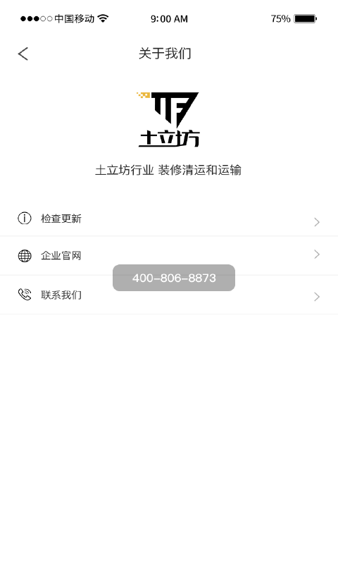 土立坊截图