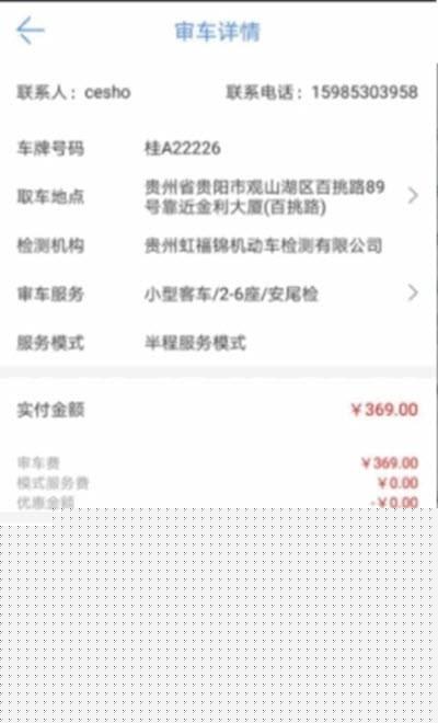 香宾检测