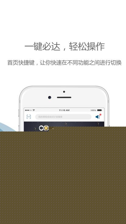 中欧在线学习