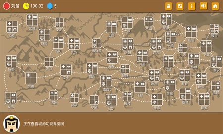 三国时代2单机